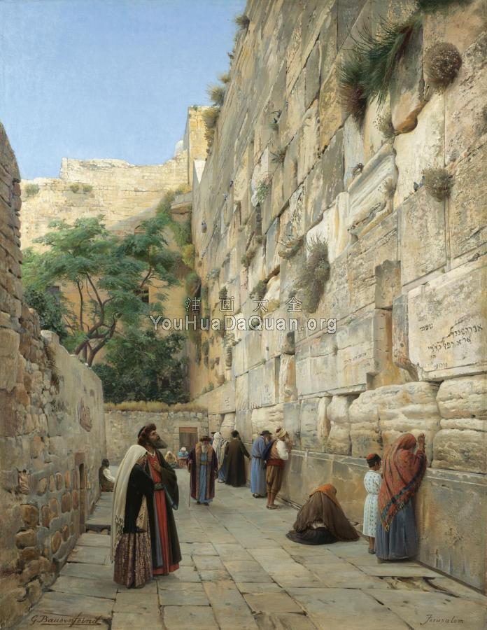 Wailing Wall, Jerusalem - 古斯塔夫·鲍恩芬德